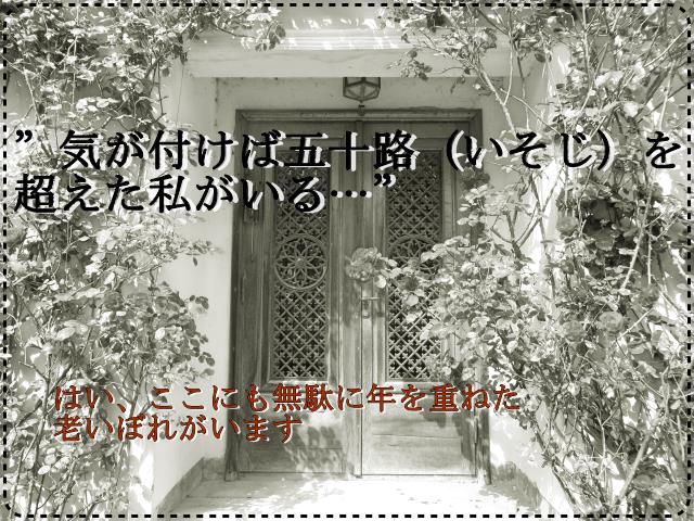 人生の扉 とびら 竹内まりや 07年 名曲 昭和の名曲 一曲入魂ブログ 70年代 80年代の懐メロ 0選 収まりきれないかも