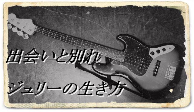 沢田研二 許されない愛 昭和47年 第23回紅白歌合戦 ベスト5曲 昭和の名曲 一曲入魂ブログ 70年代 80年代の懐メロ 0選 収まりきれないかも