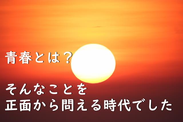 青い三角定規 太陽がくれた季節 昭和47年 第23回紅白歌合戦 ベスト5曲 昭和の名曲 歌謡曲 70年代 80年代の懐メロ 隠れた名曲 一曲入魂