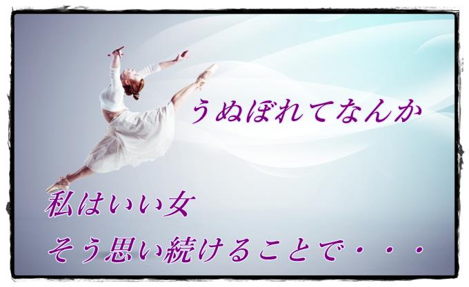 木の実ナナ うぬぼれワルツ 過去も現在でも私の中ではずっと いい女 昭和の名曲 一曲入魂ブログ 70年代 80年代の懐メロ 0選 収まりきれないかも